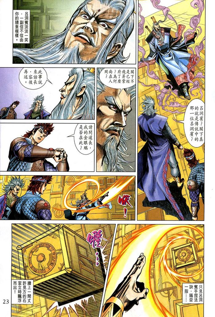 第 23 页