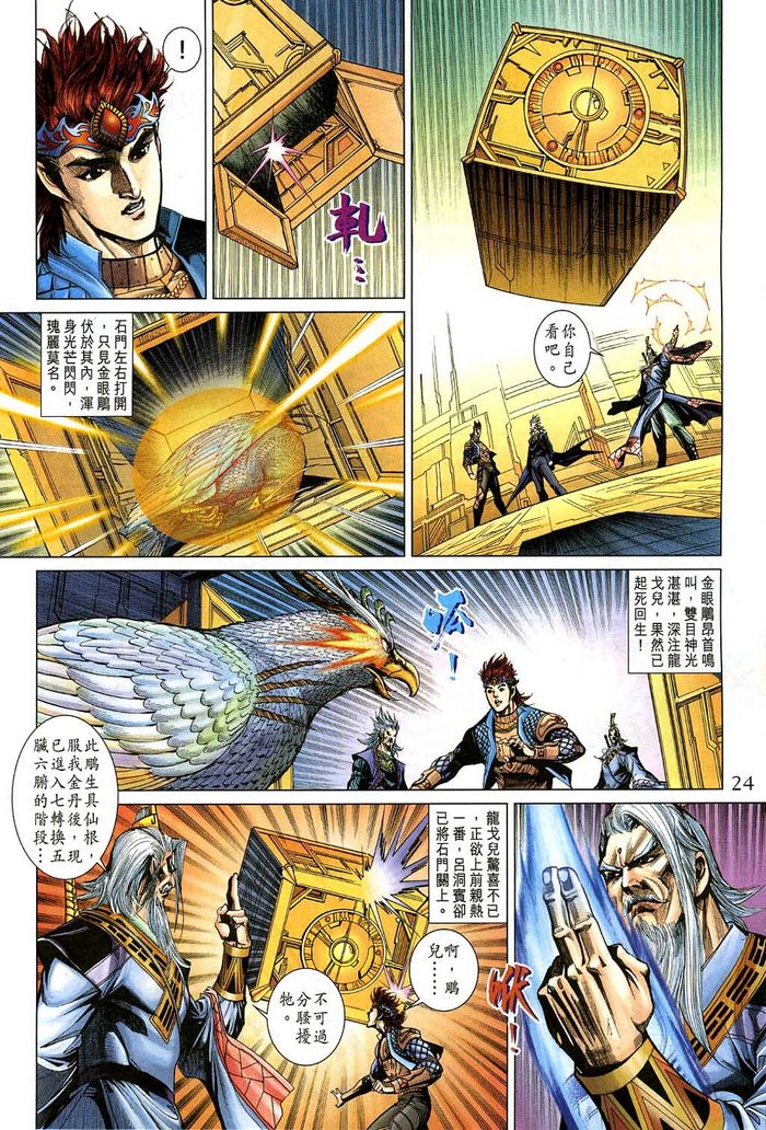 第 24 页