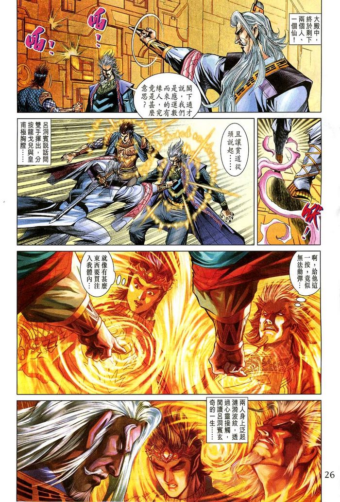 第 26 页