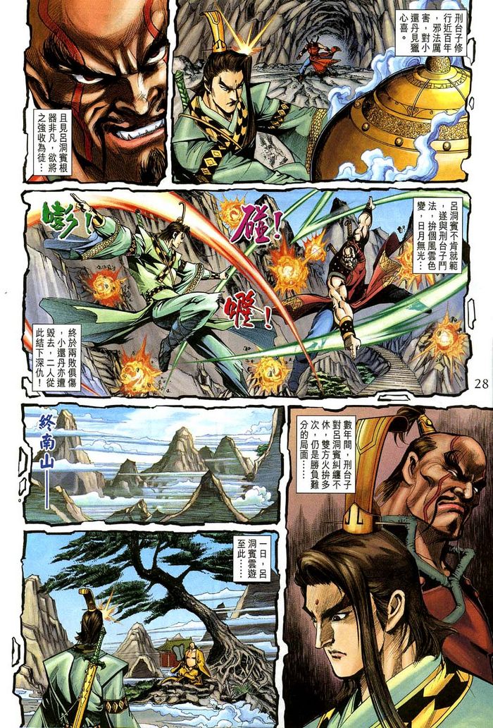 第 28 页