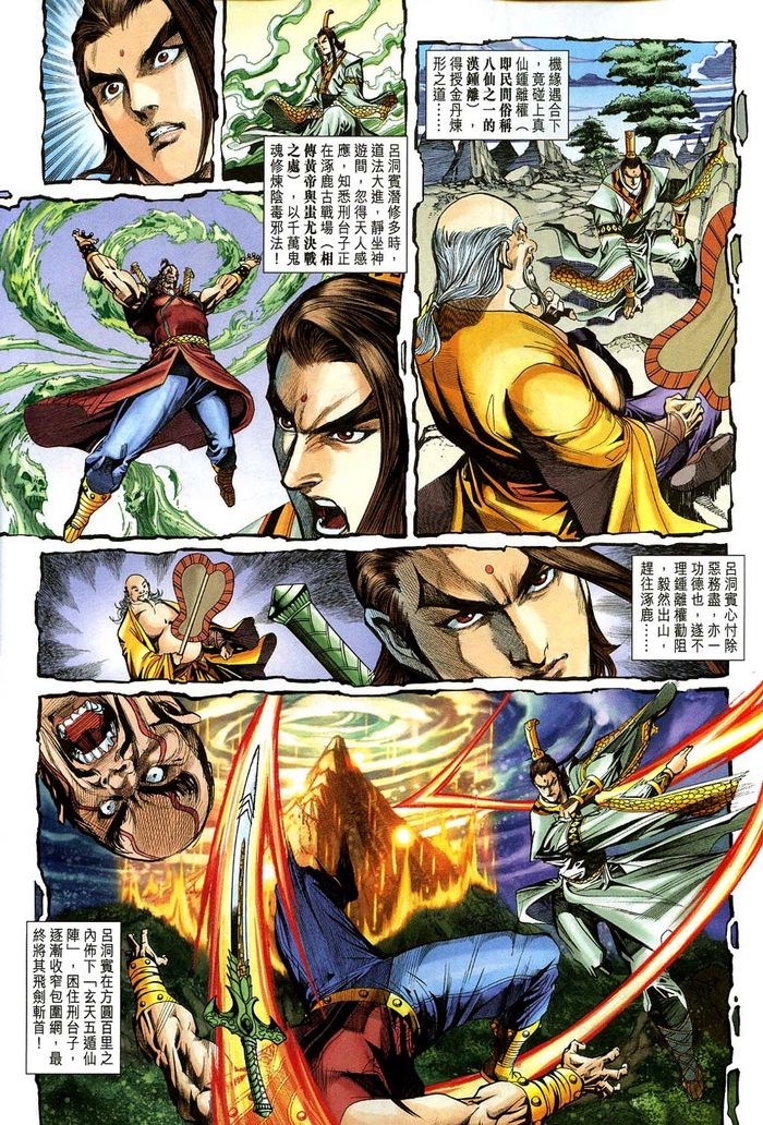 第 29 页