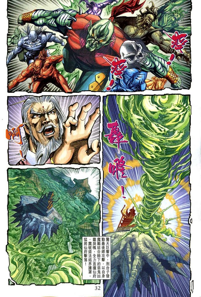 第 32 页