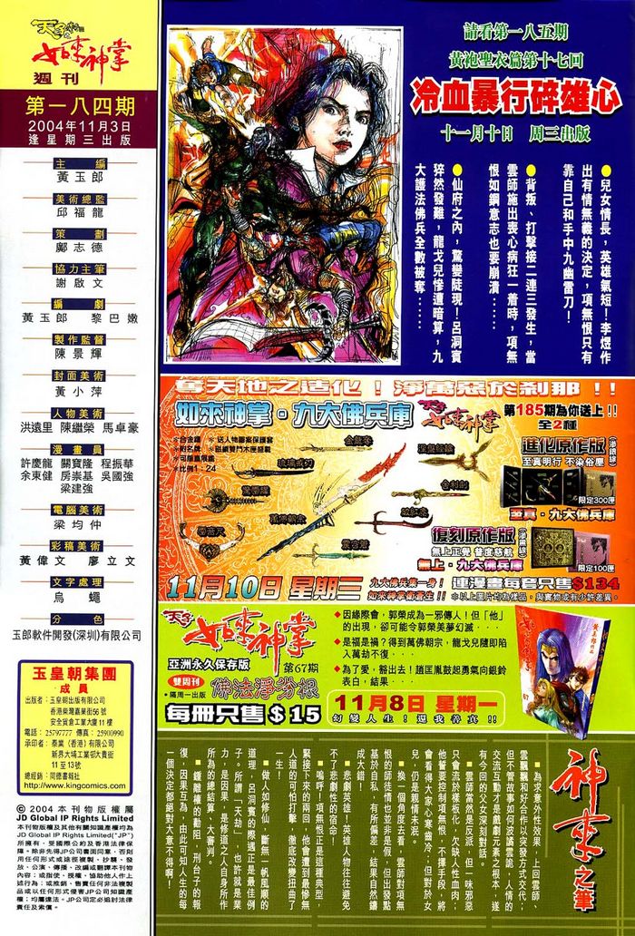 第 35 页