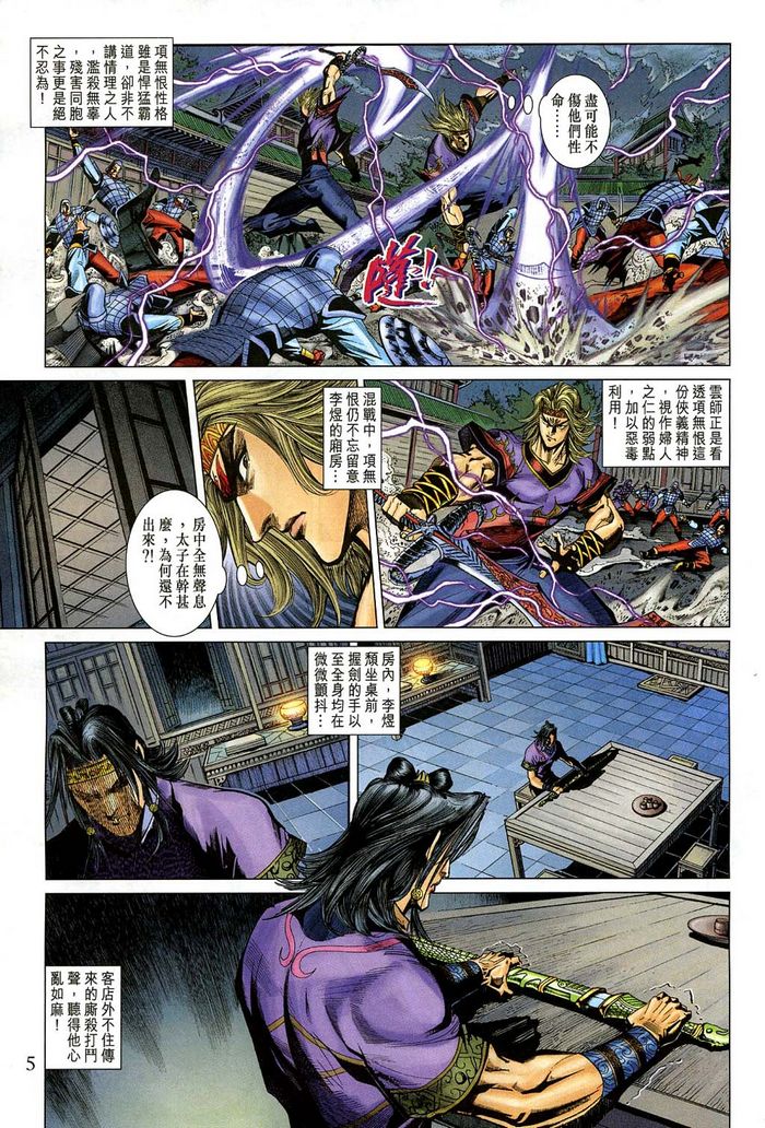 第 5 页