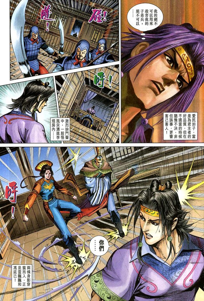 第 6 页