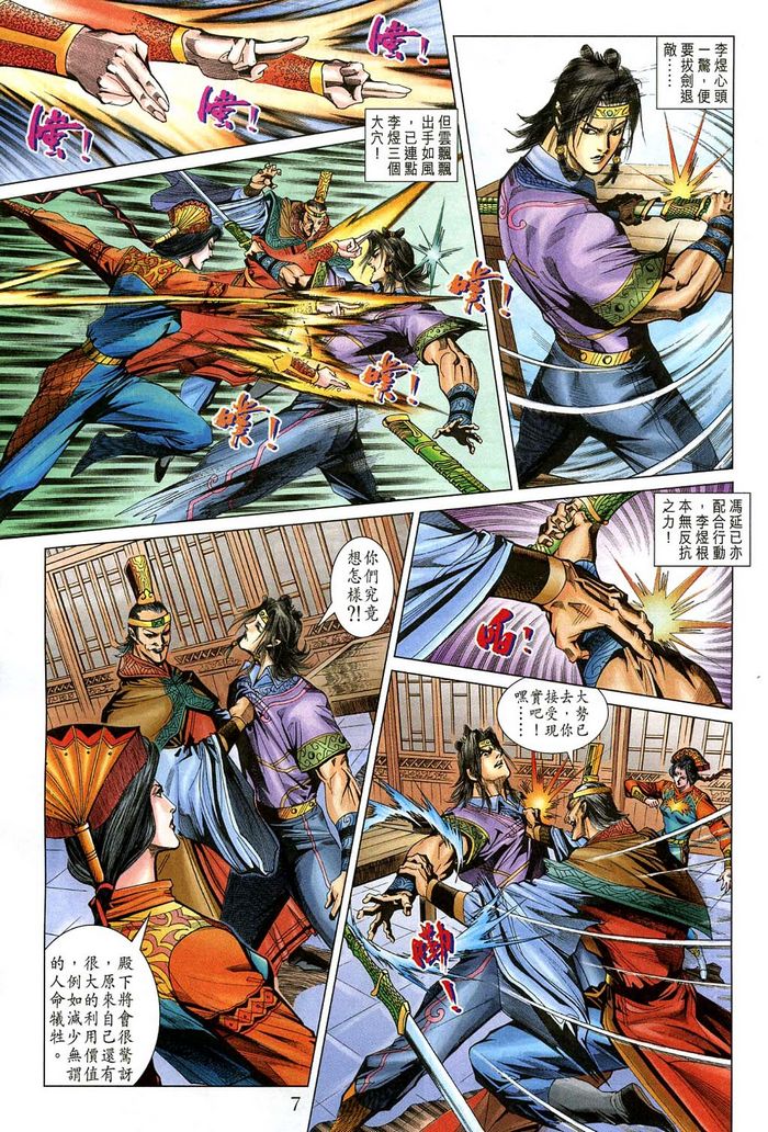 第 7 页
