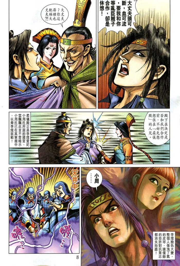 第 8 页