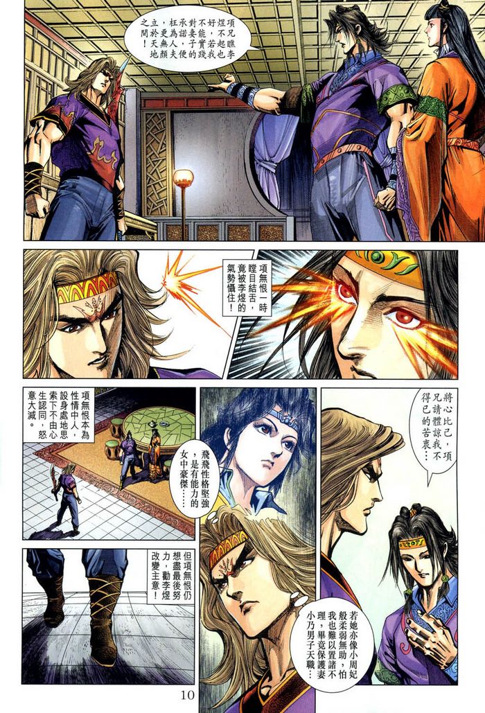 第 10 页