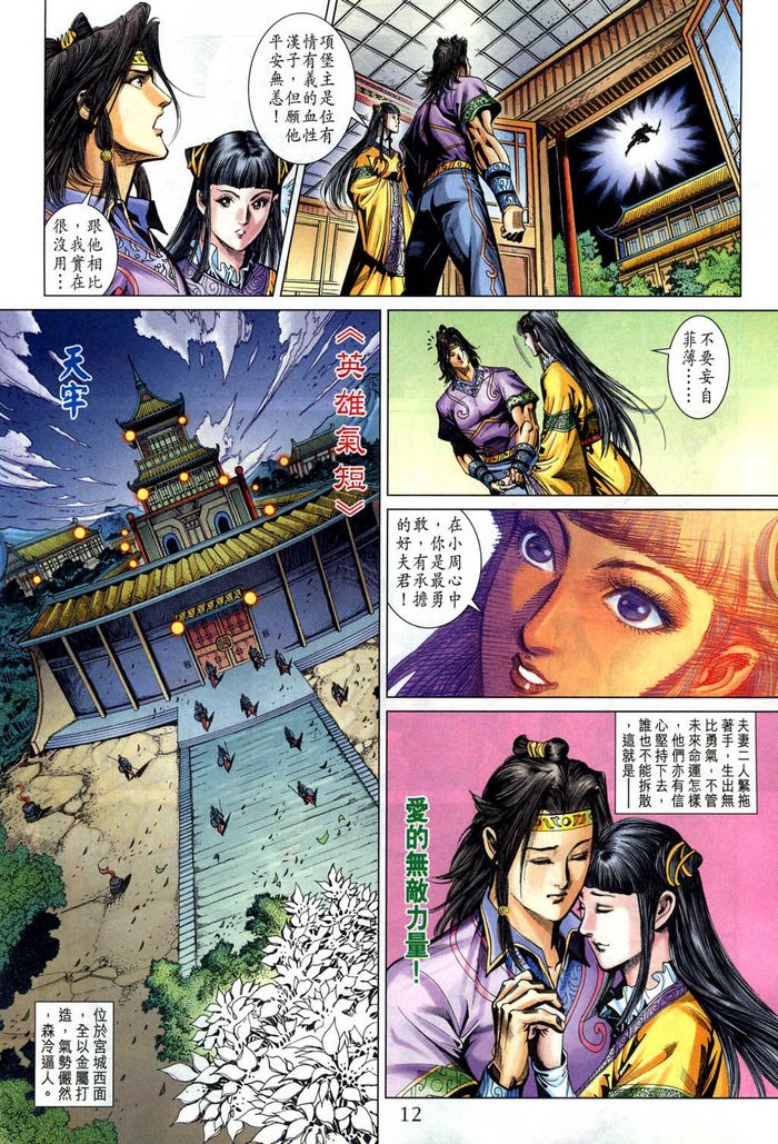 第 12 页