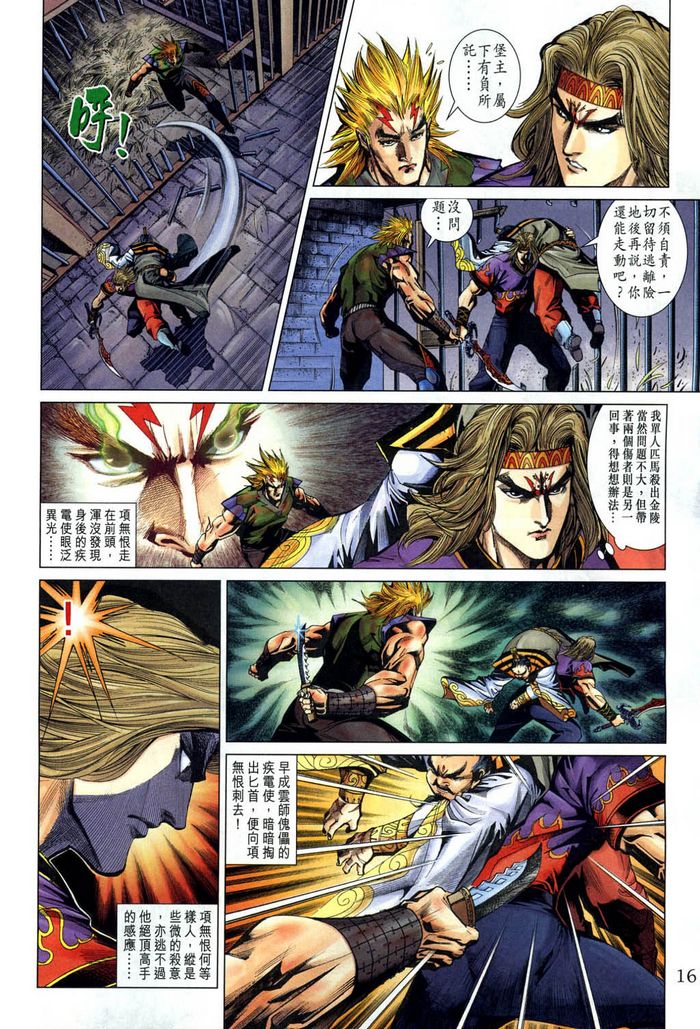 第 16 页
