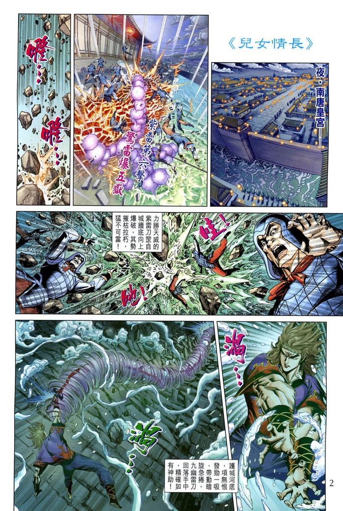 第 2 页