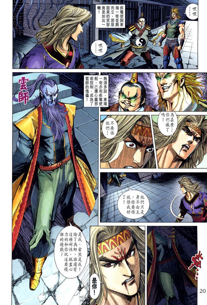 第 20 页