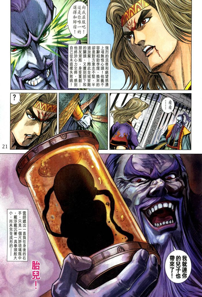 第 21 页