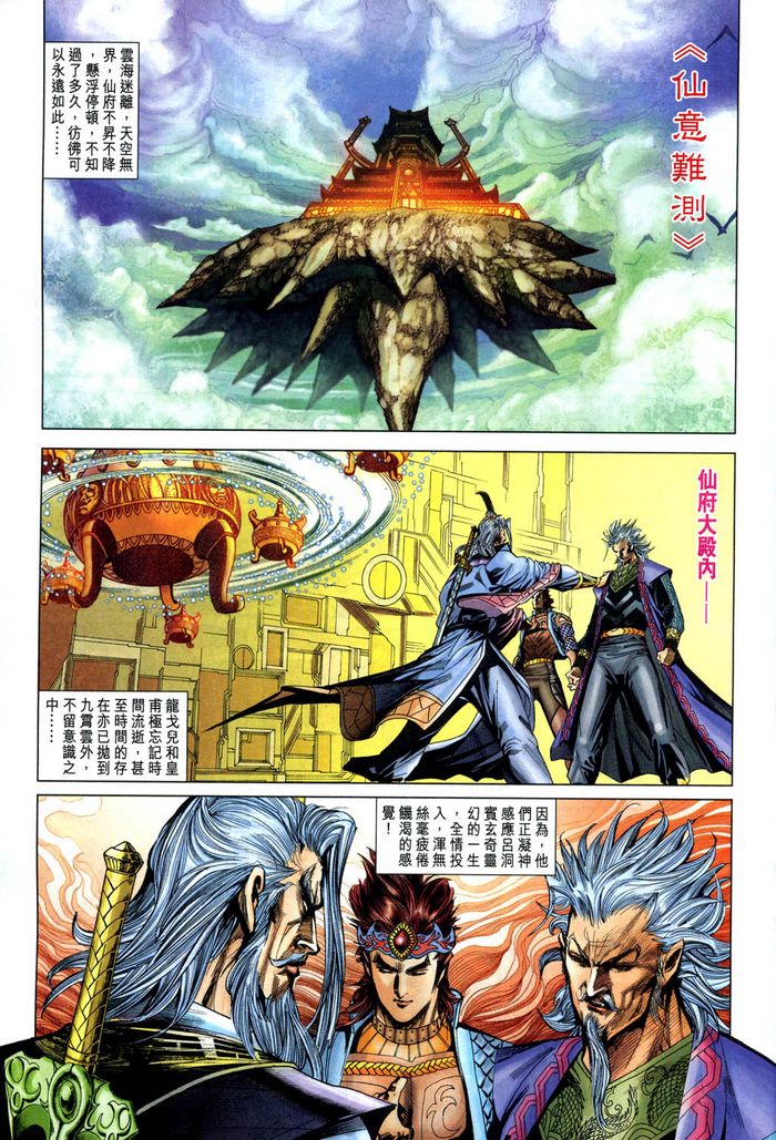 第 23 页