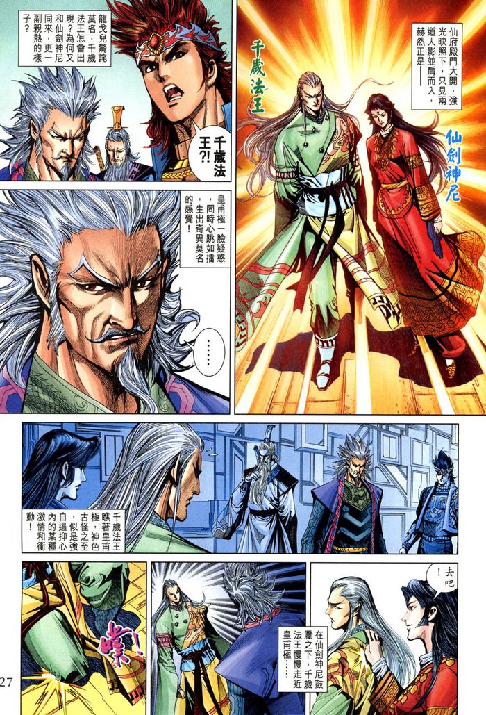 第 27 页