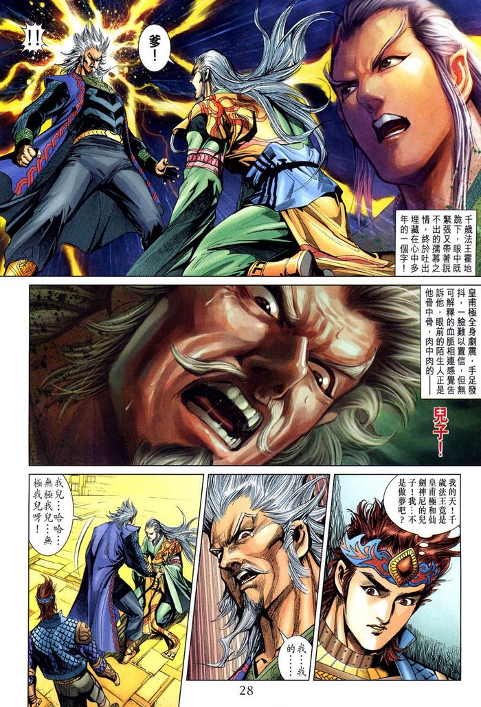 第 28 页