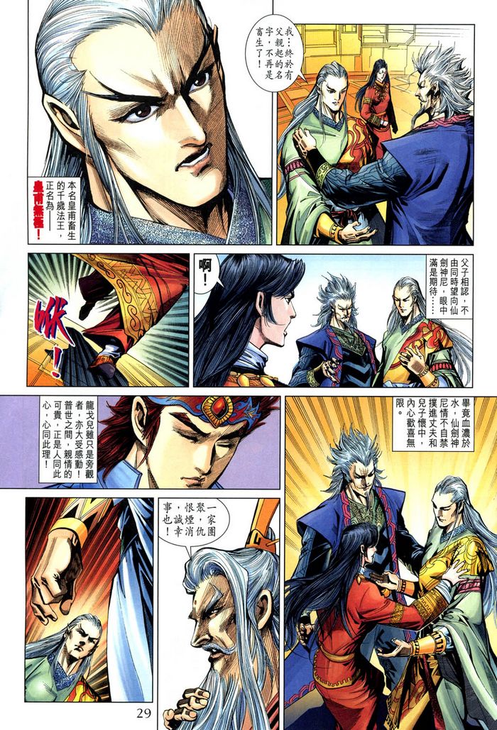 第 29 页