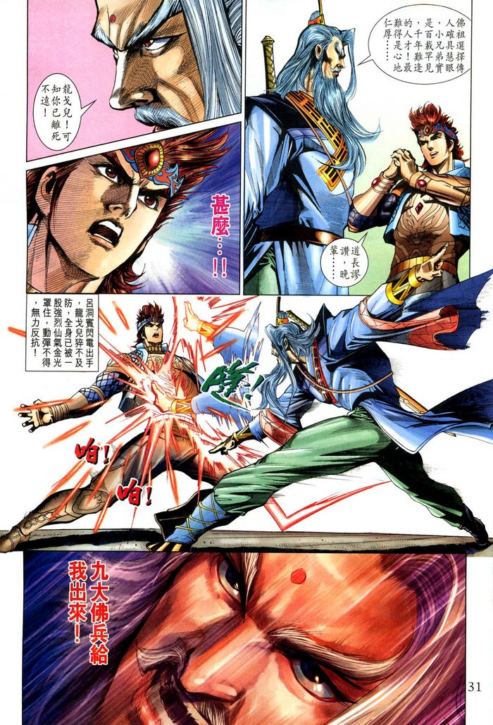 第 31 页