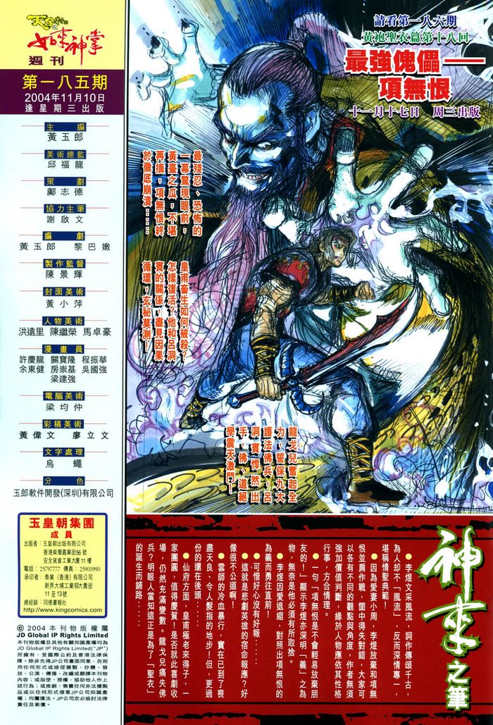 第 33 页