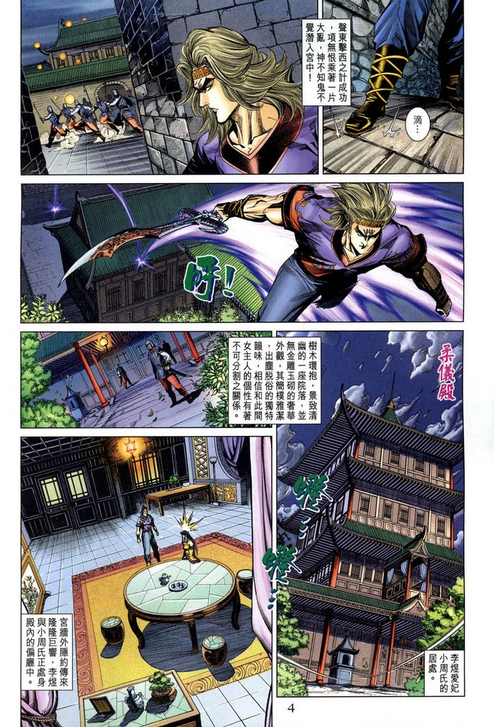 第 4 页