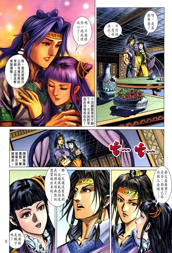 第 5 页