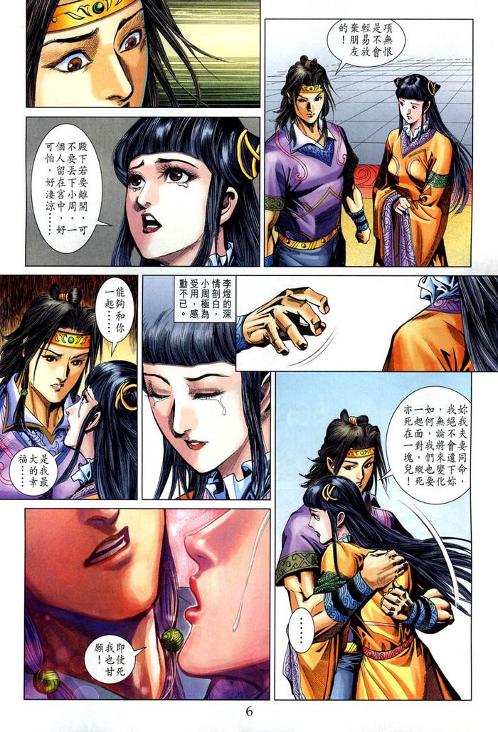 第 6 页