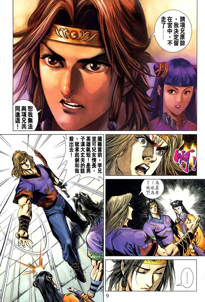 第 9 页