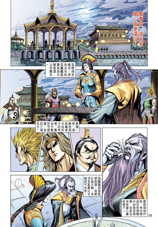 第 10 页