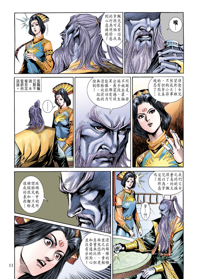 第 11 页