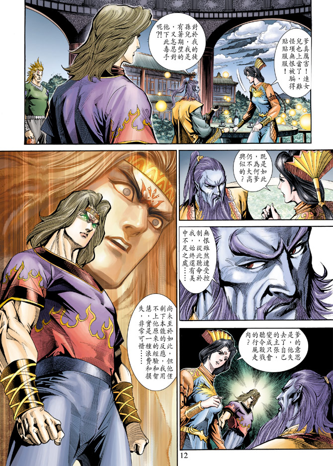 第 12 页