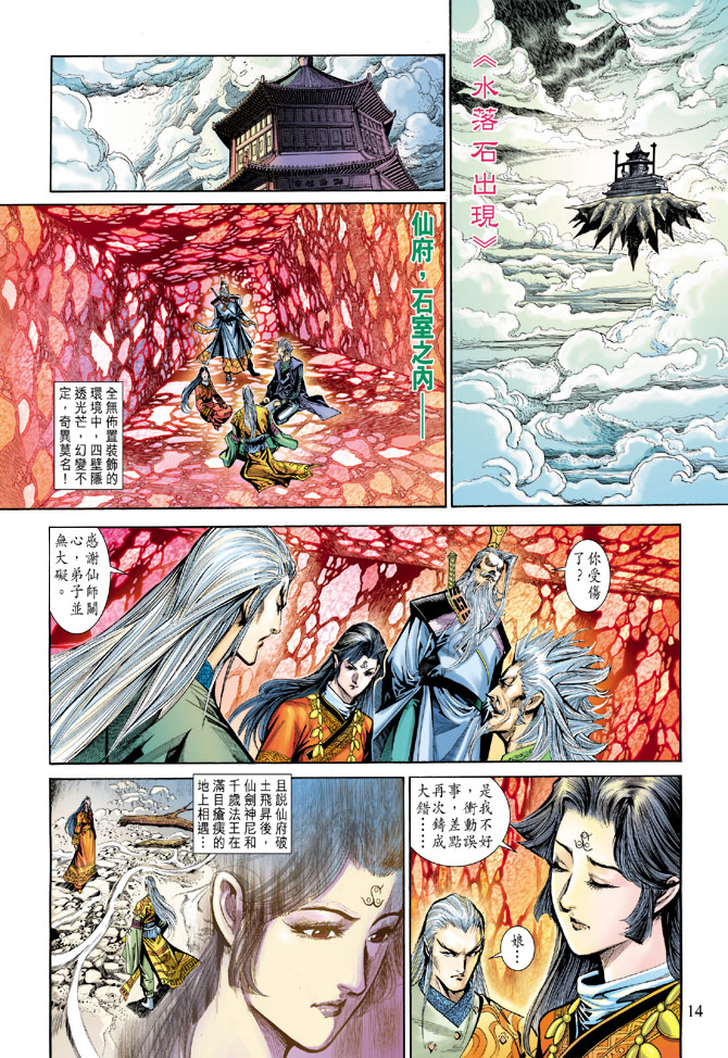 第 14 页