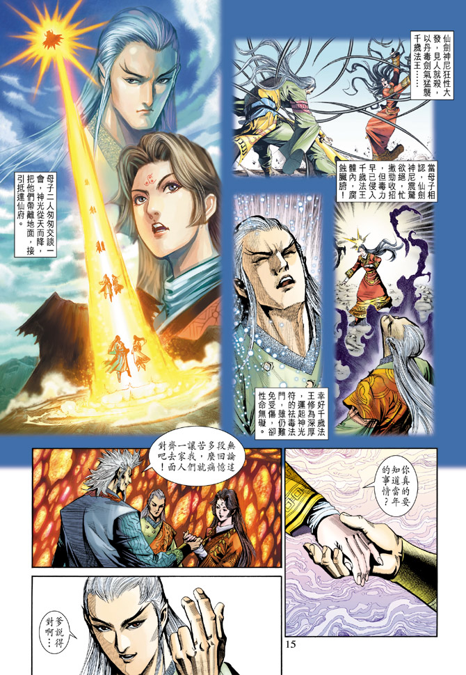 第 15 页