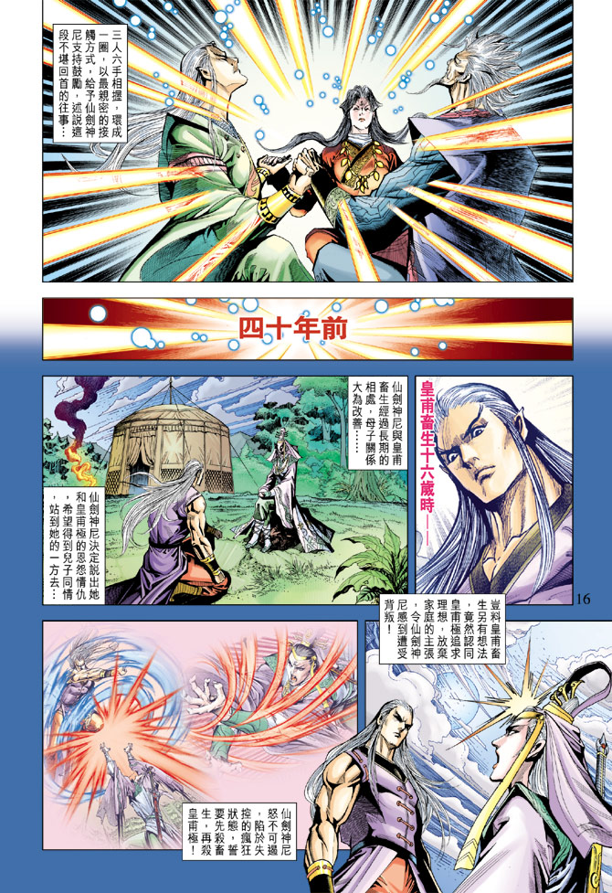 第 16 页