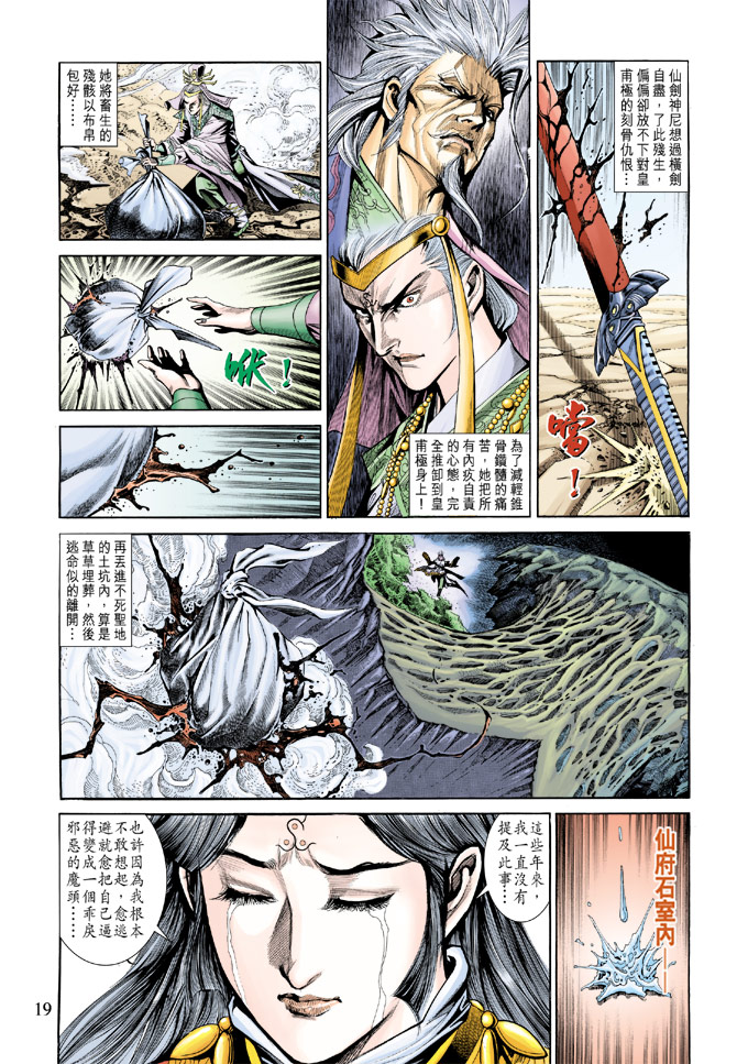 第 19 页