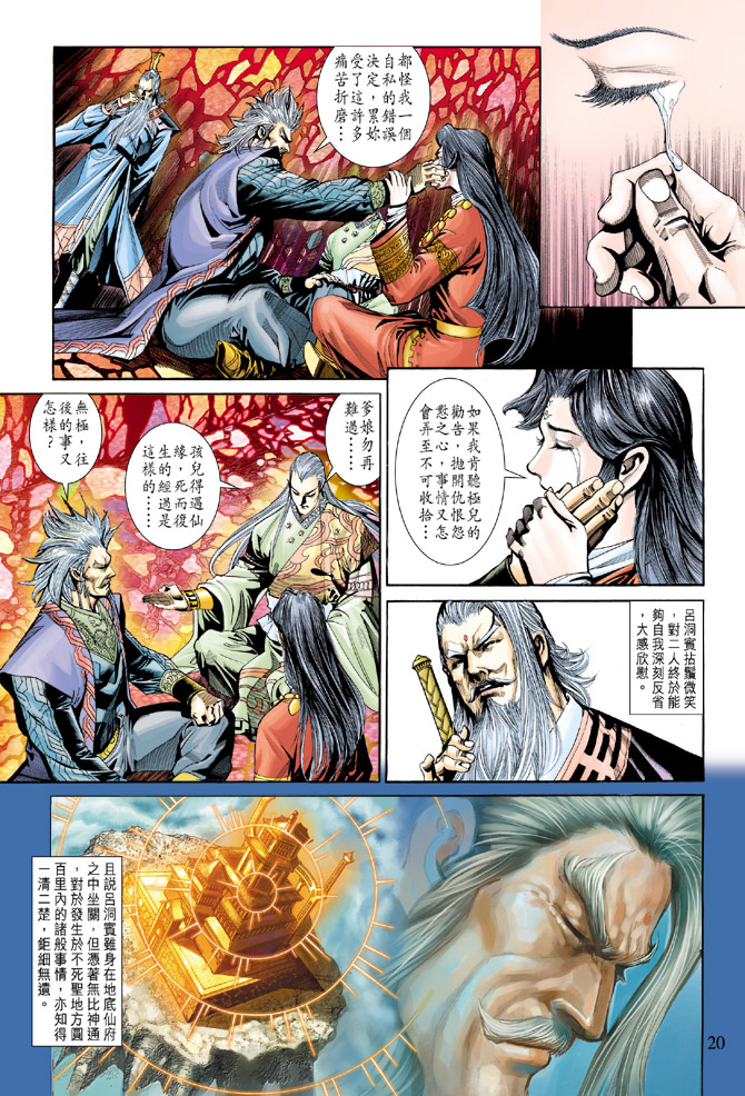 第 20 页