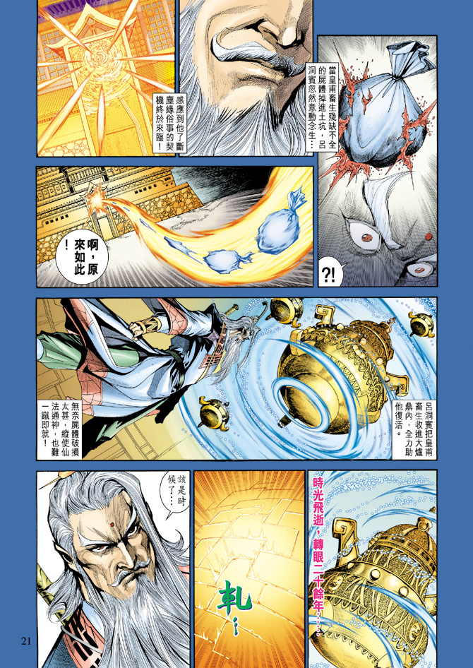 第 21 页