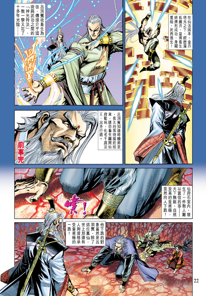 第 22 页