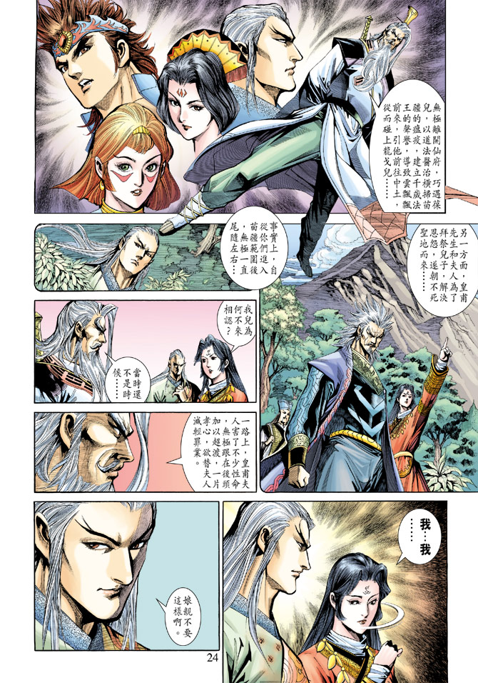 第 24 页