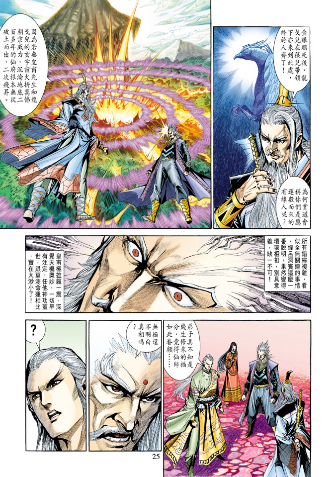 第 25 页
