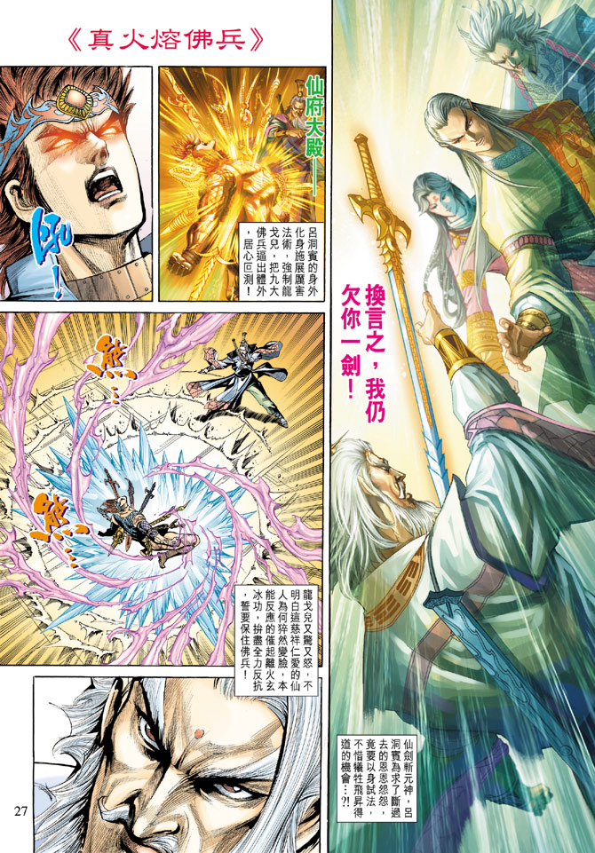 第 27 页