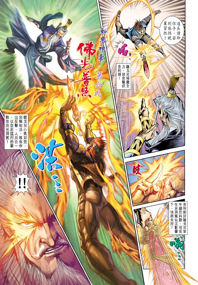 第 29 页
