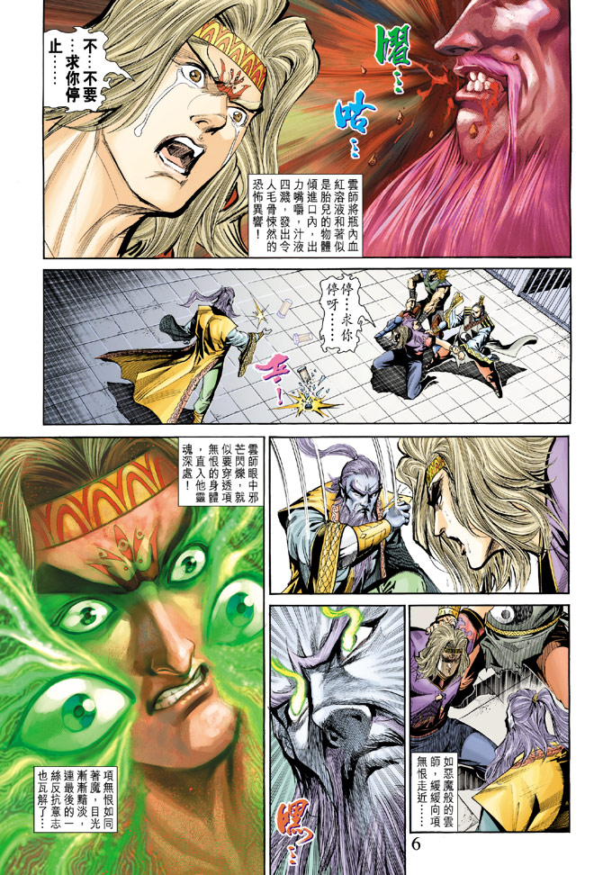 第 6 页