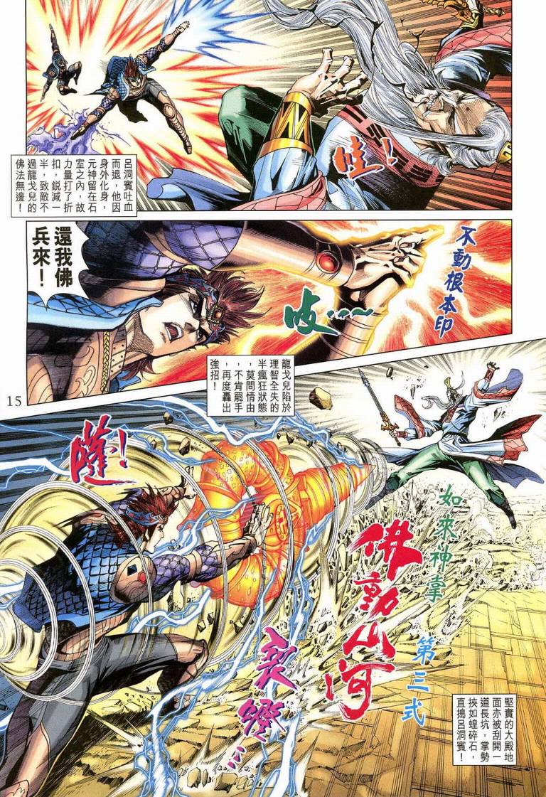 第 14 页