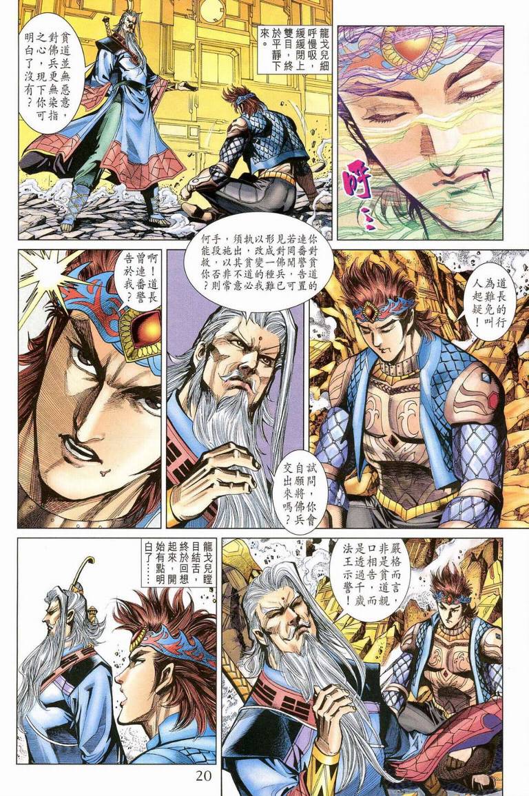 第 19 页