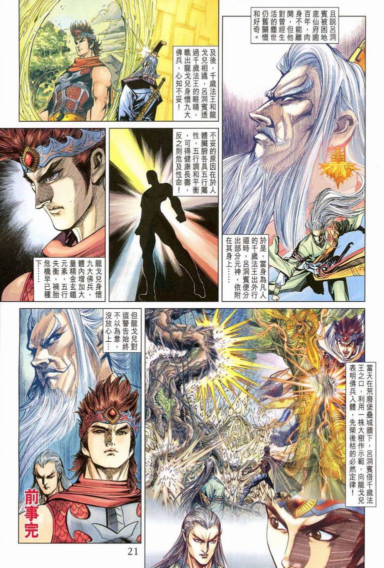 第 20 页