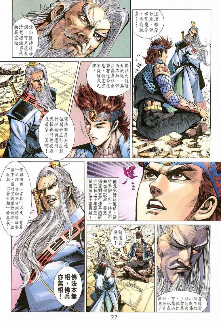 第 21 页