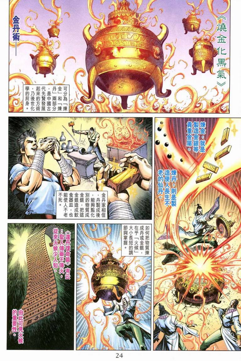 第 23 页