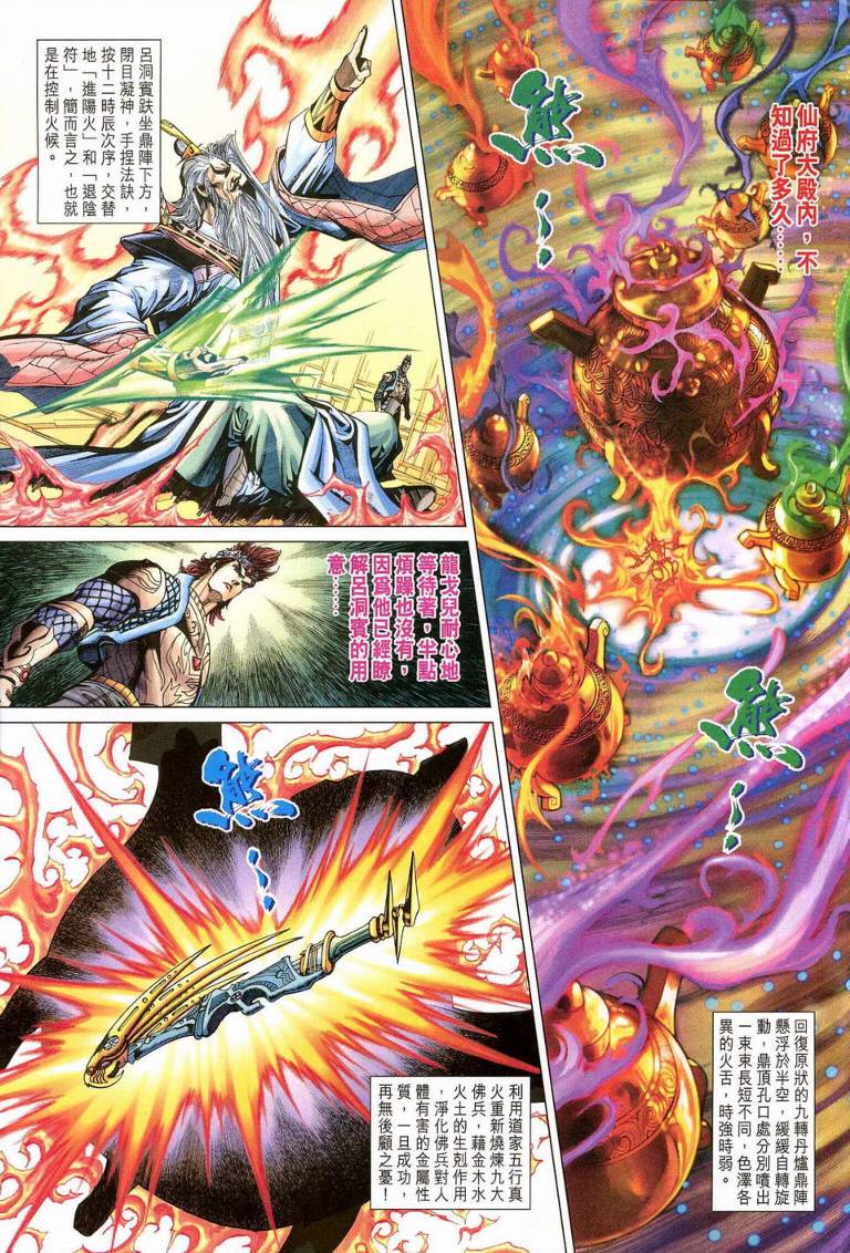 第 24 页