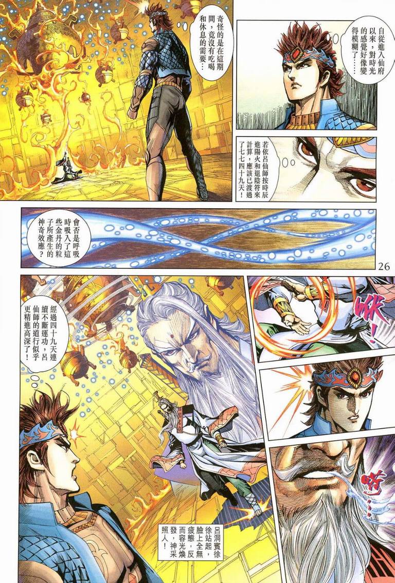 第 25 页