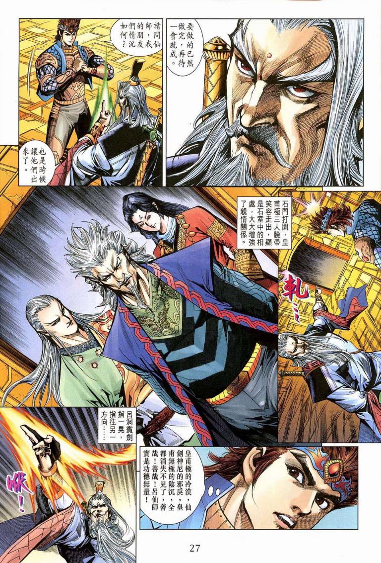 第 26 页